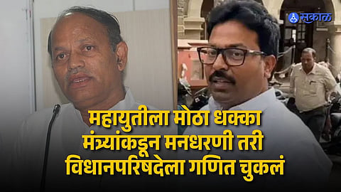Maharashtra MLC Results 2026