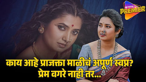 prajakta mali