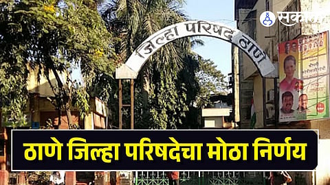 Thane Zilla Parishad on Illegal Schools