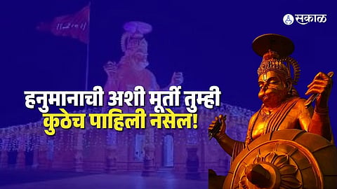Pitreshwar Hanuman Dham