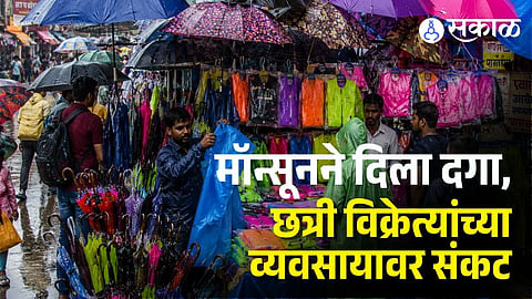 Umbrella business in Mumbai