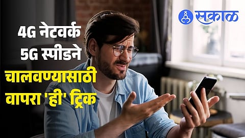 Android Internet Running Slow?: Change These Settings Today