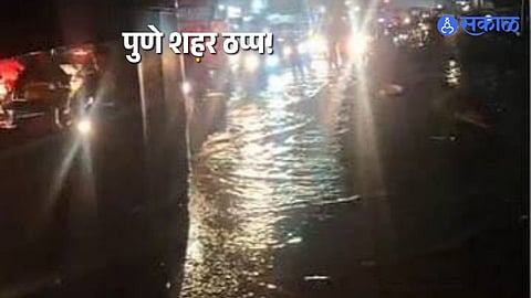 Rain Havoc in Pune: Key Roads Flooded, Commuters Face Long Delays
