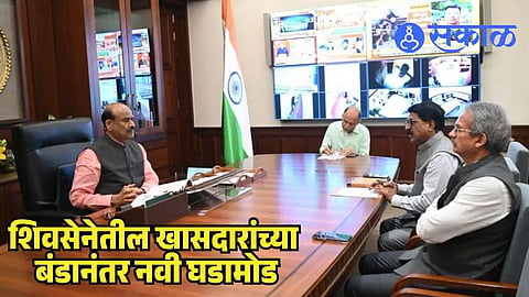 Uddhav Thackeray Faction