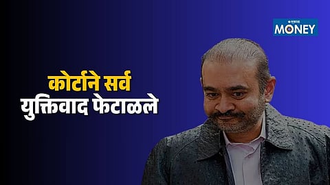 Nirav Modi faces legal setback as UK High Court orders