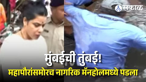 Citizen fell Into Manhole