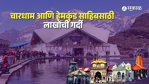 Uttarakhand