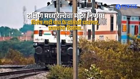 South Central Railway Introduces Jalna–Yelahanka Special Train with Key Route Stops