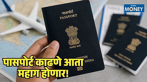 Central Government New Passport Fees