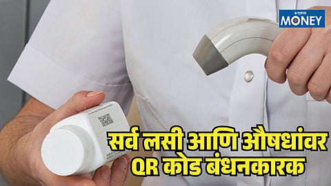 QR Codes on Medicines