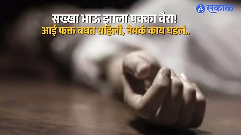 Shocking Family Dispute in Chandanjhira: Assault Video Goes Viral on Social Media
30 English Keywords