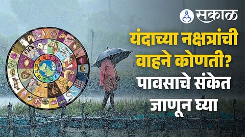 Nakshatra-Based monsoon Prediction rain forecast 2026