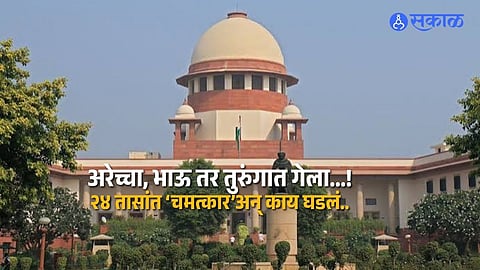 Refused to Repay Loan, Landed in Jail; Court's Strict Action Brings Quick Settlement