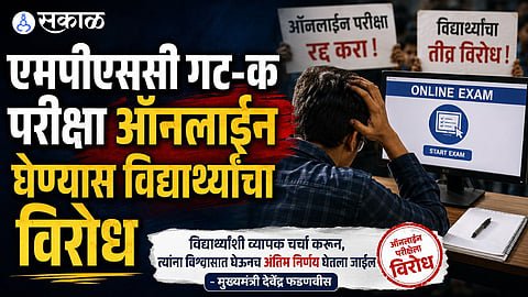 Students protest against MPSC Group C online examination decision