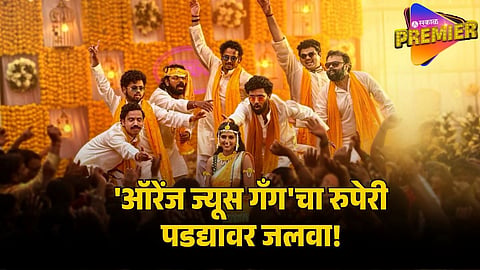 bhutam bhayam song