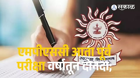 MPSC to conduct preliminary exams twice or more annually from 2027