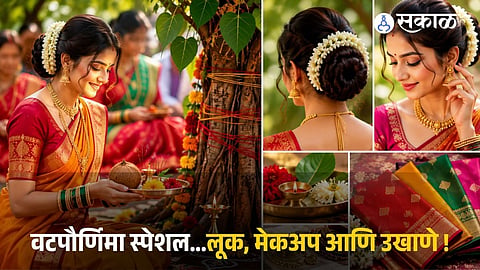 vatpurnima special: look,makeup & ukhane