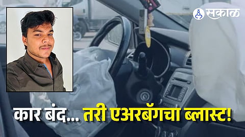 Bhayandar Car Airbag Blast