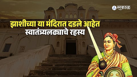 Jhansi Mahalaxmi