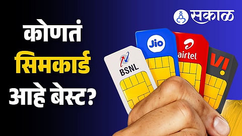 Compare Best SIM Card in India 2026