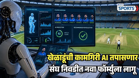 Artificial Intelligence Cricket News