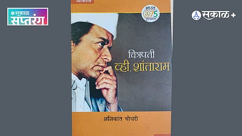 V Shantaram Biography