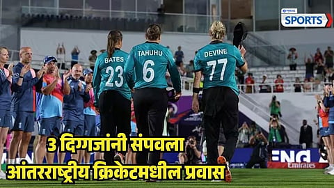 New Zealand Player Retirement