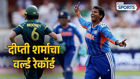 Deepti Sharma World Record | India Women vs Australia Women