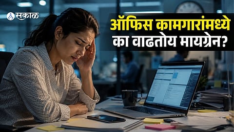 Why Is Migraine Increasing Among Office Workers? Hidden Side Effects of Modern Work Culture