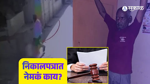 Latest Pune Crime News Marathi