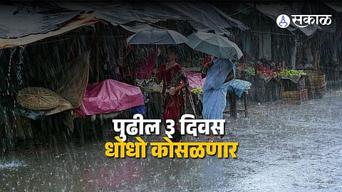 Monsoon Update : राज्यात मॉन्सूनच्या पावसाचे जोरदार पुनरागमन; २६ जिल्ह्यांना येलो अलर्ट जारी
