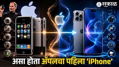 iPhone 1 vs. Today: What Changed ?