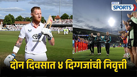 Ben Stokes, Suzie Bates, Sophie Devine, Lea Tahuhu Retirement