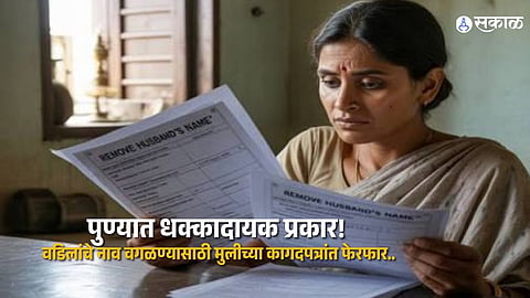 Fake Aadhaar, PAN and Birth Certificate: Five Face Charges in Pune Identity Fraud Case