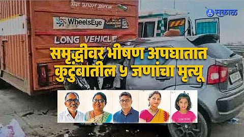 Samruddhi Accident News
