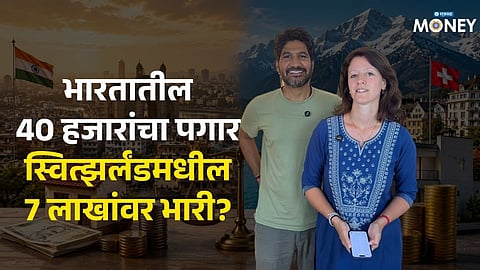 India vs Switzerland Salary