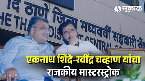 Thane District Central Co-operative Bank Election