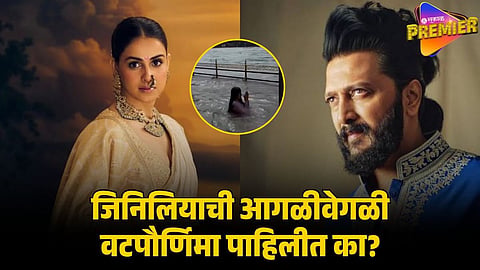 GENELIA DESHMUKH VAT POURNIMA