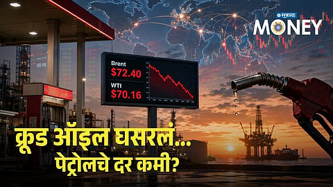 Crude Oil Prices Fall: Will Petrol and Diesel Become Cheaper?
