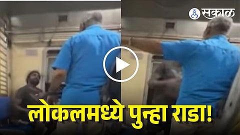 Mumbai Local Train Drunk Man Ruckus