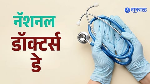National Doctors' Day 2026