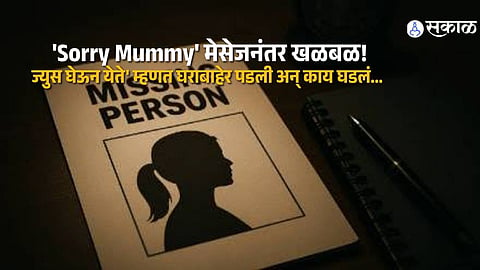Pune: Case Registered Against Cousin After Minor Girl Goes Missing