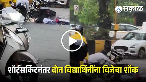 Nerul Electric Shock Incident