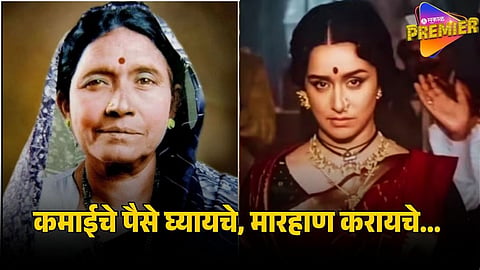 vithabai narayangaonkar real life story