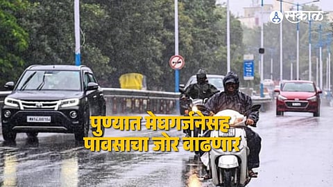 Heavy rainfall lashes Pune city areas including Kothrud and Shivajinagar