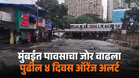 Mumbai Rain Update