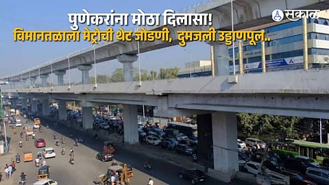 Pune Metro Expansion Gains Momentum with Airport Connectivity and New Flyover Plan