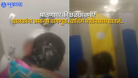 Viral Videos Expose Alleged Abuse at Bengaluru Daycare; Five Caretakers Face Police Action