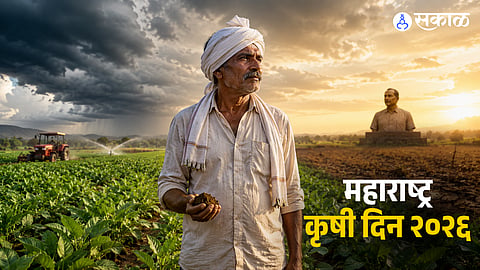 Maharashtra Agriculture Day 2026