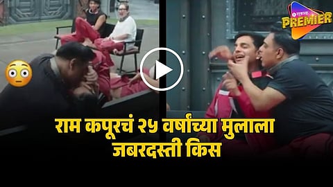 ram kapoor kiss laila